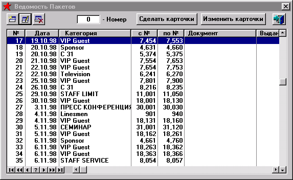 Paket_t.gif (14032 bytes)