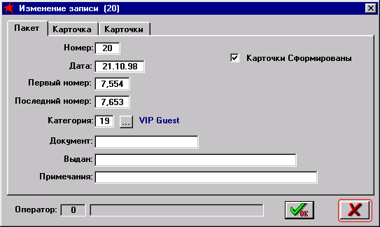 Paket_u.gif (5861 bytes)