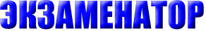 exam_log.gif (6736 bytes)