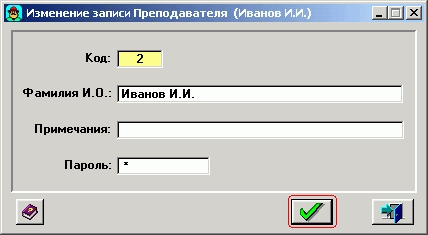 prepod_u.gif (8925 bytes)