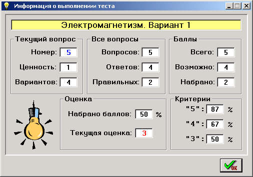 Info_scr.gif (15953 bytes)