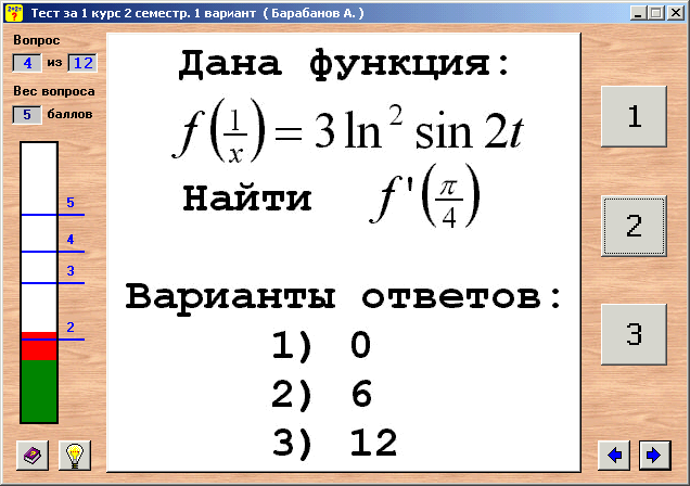 Test_scr.gif (52859 bytes)