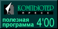 useful_software_rus0400.gif (2441 bytes)