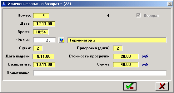 voz2_u.gif (12658 bytes)